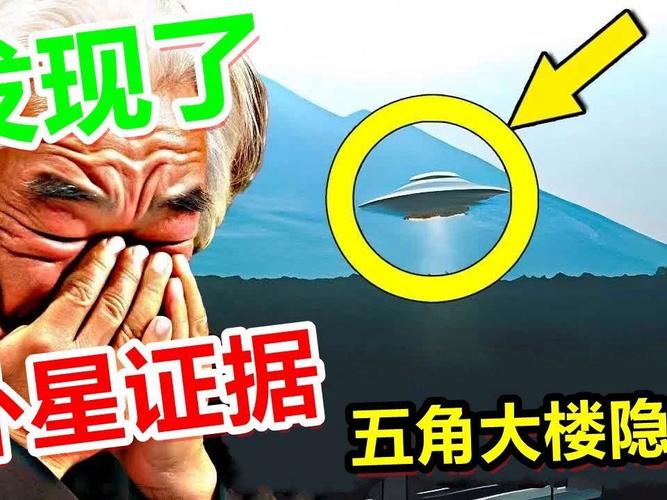外星人存在的证据，外星人存在的证据Al  第6张