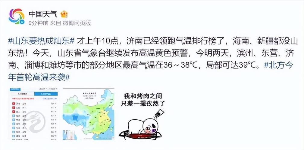 济南商河县天气预报？济南商河县天气预报15天查询结果电话？  第3张