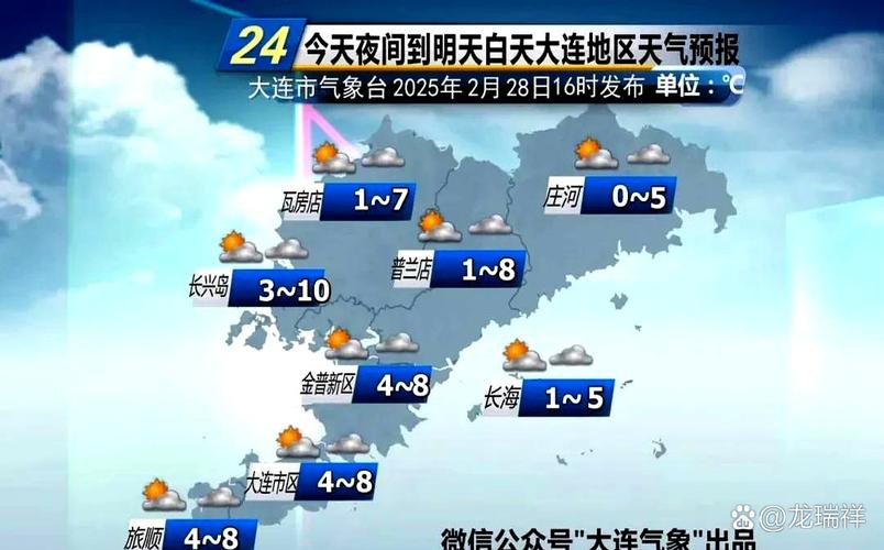 大连开发区天气查询？大连开发区即时天气？  第6张