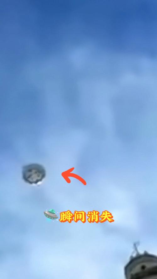 中国前几天巨型ufo，中国多地出现ufo事件视频？  第3张