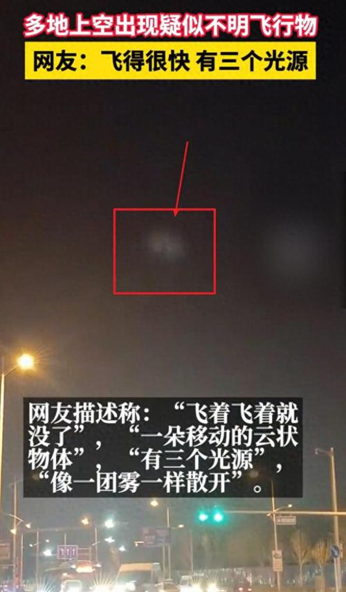 韩男子观测星空发现疑似ufo？韩国夜空惊现ufo？  第6张