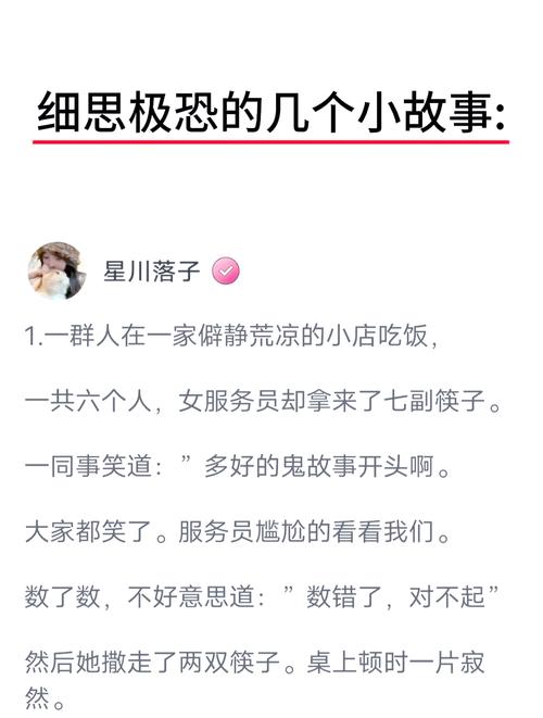 1500字的鬼故事超吓人？1500字的鬼故事超吓人？  第4张