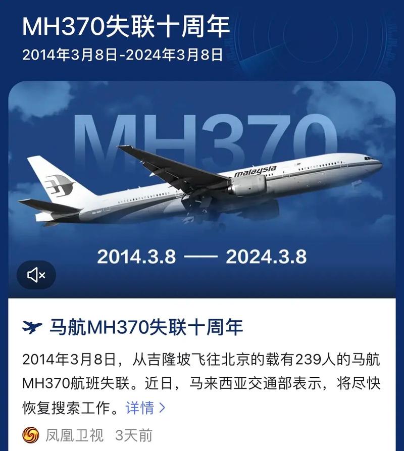 马航失联真相最新消息？马航失联真相 知乎？  第6张