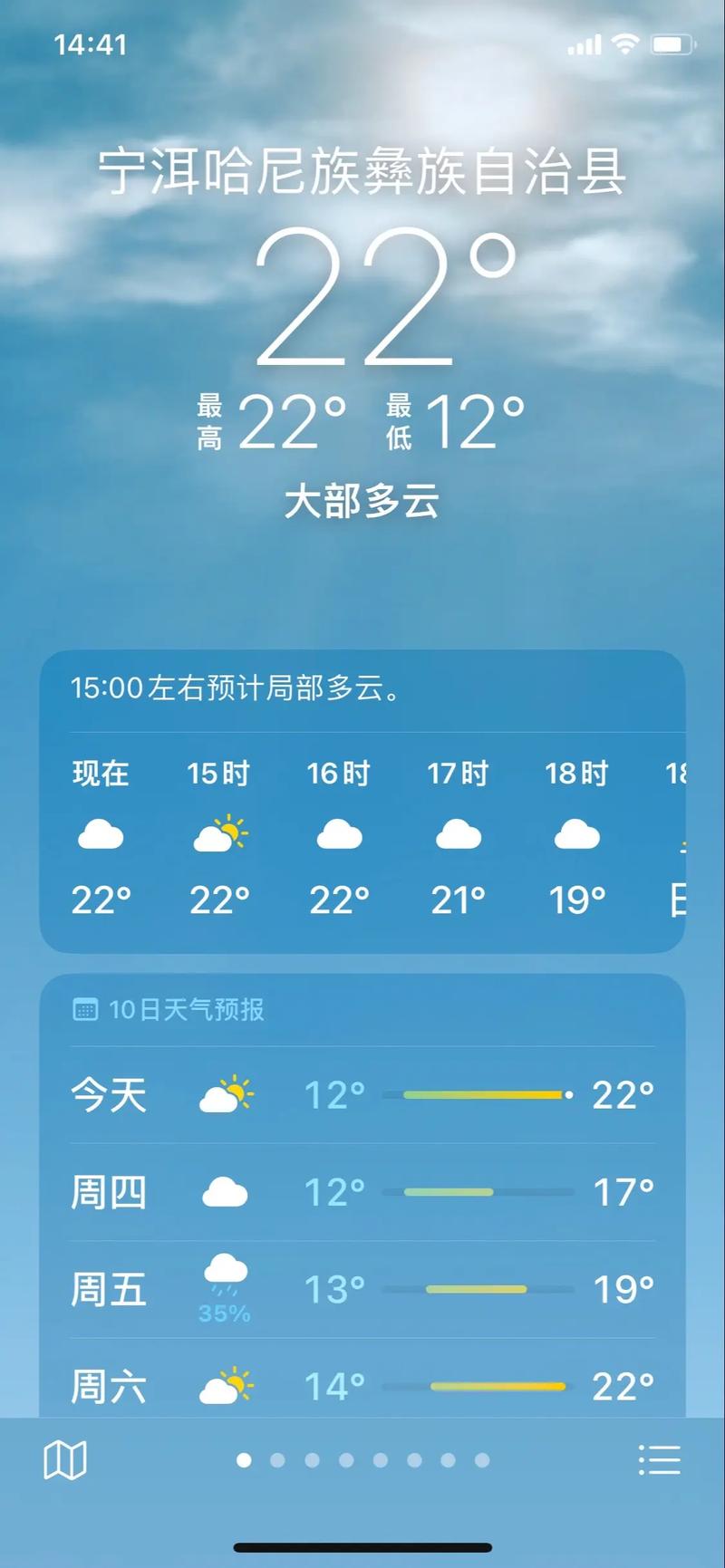 查看1月份天气情况，1月份天气预报情况  第5张
