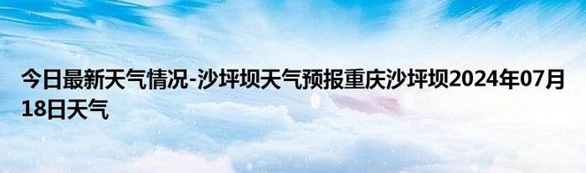 九十天天气预报准吗？90天的天气？  第6张