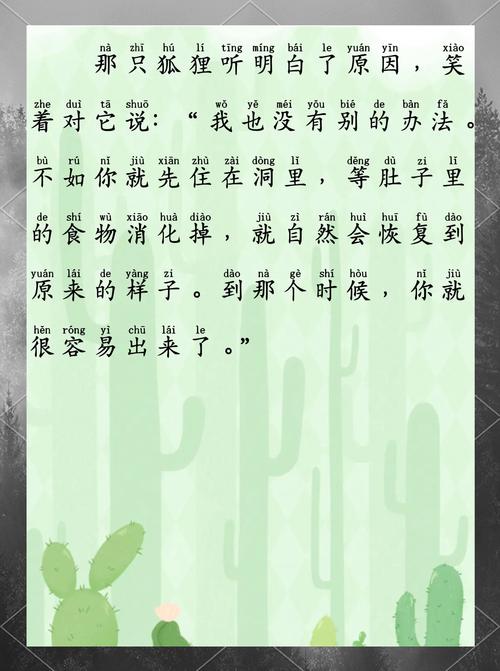 奇闻轶事的意思和拼音，奇闻轶事的读音？  第6张