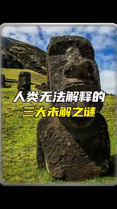 全世界前十未解之谜真相？世界前十未解之谜视频讲解？  第6张