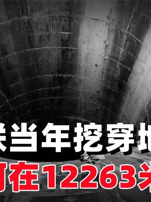 苏联挖地球真挖到地狱，苏联挖出地球  第3张