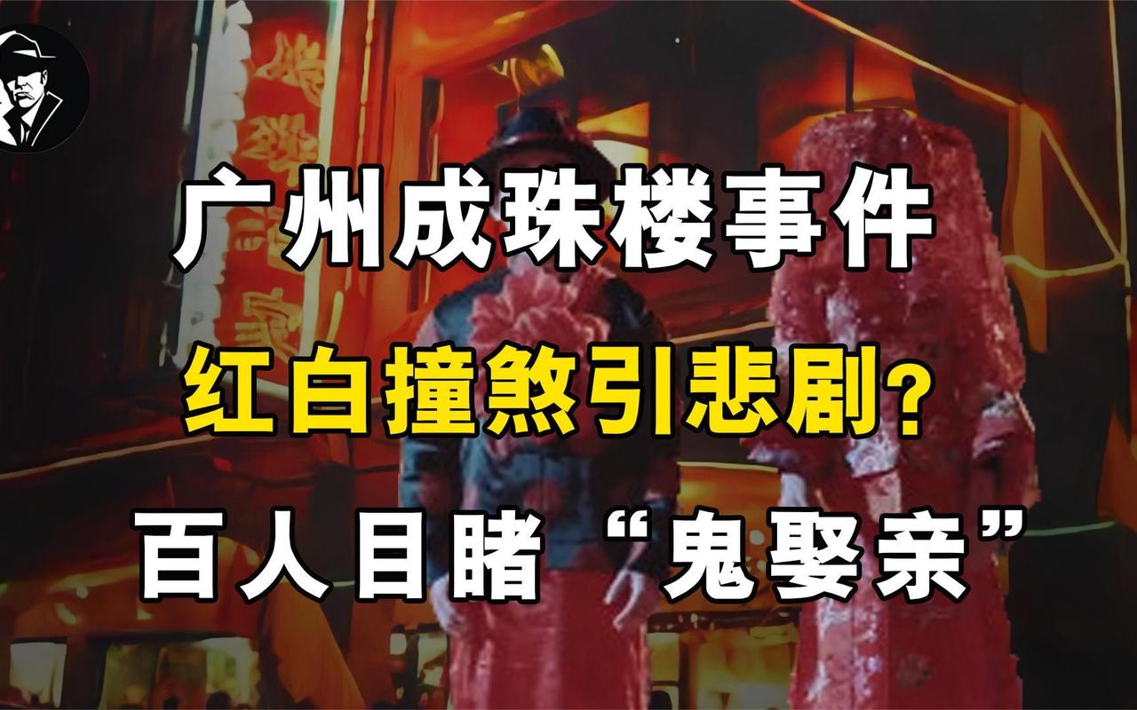 湖南鬼娶亲事件，湖南鬼故事亲身经历  第4张