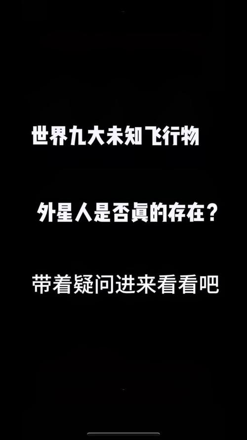 世界几大未解之谜都是什么？世界前十未解之谜?有几个是真的？  第6张