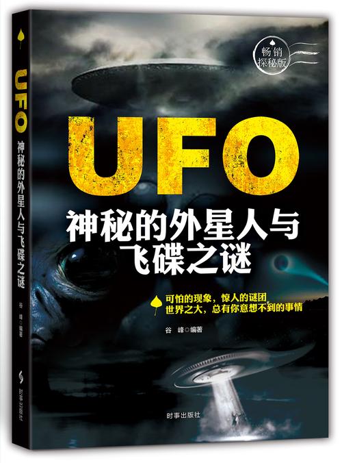 罗斯威尔事件纪录片？罗斯威尔事件 电影？  第2张