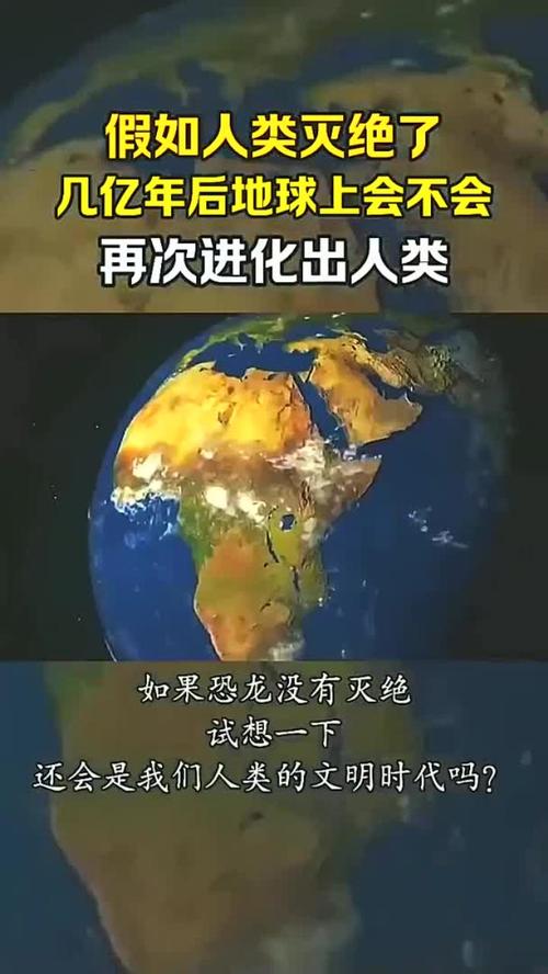 人类不会灭绝的证据，人类不可能灭绝？  第4张