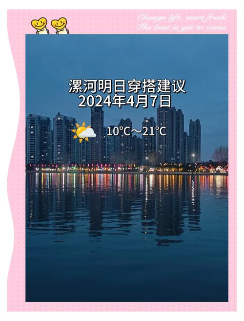 漯河天气预报50天，漯河天气40天？  第5张
