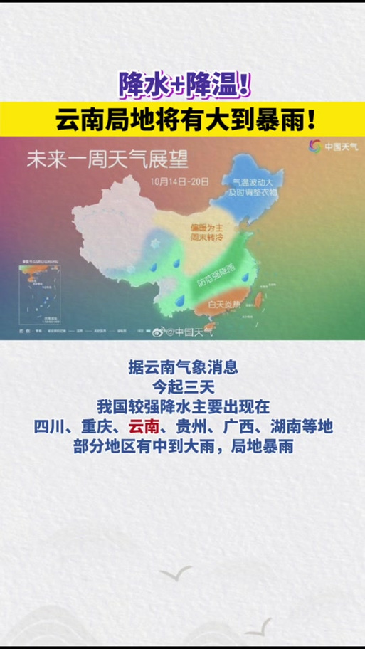 拜泉15天天气预报，拜泉天气预报30天查询？  第3张