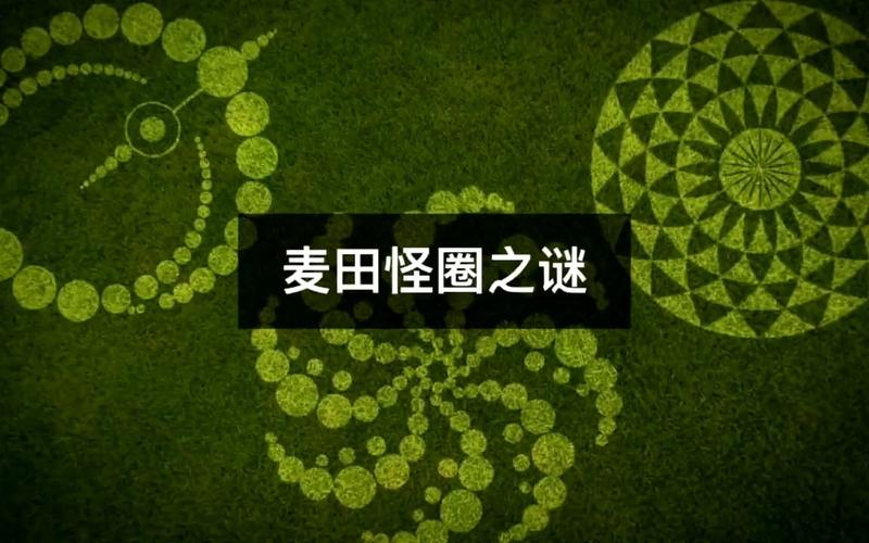 麦田怪圈真相揭秘，麦田怪圈的科学解释？  第4张
