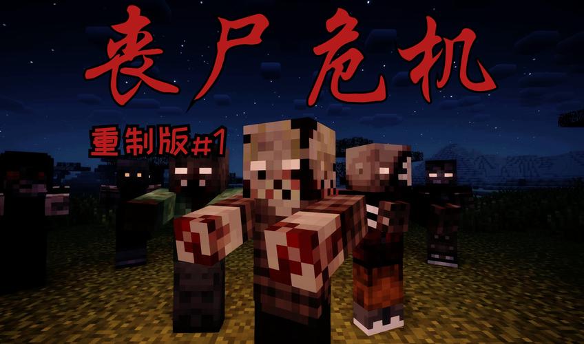 多少年后才有丧尸，多少年后才有丧尸是真的吗？  第2张
