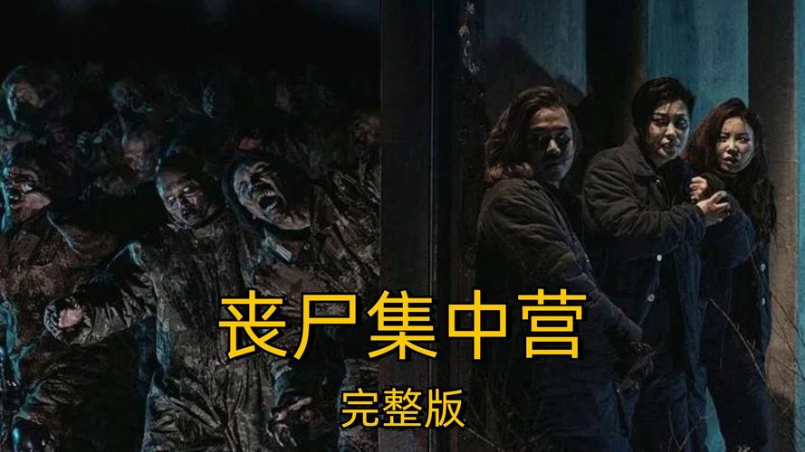多少年后才有丧尸，多少年后才有丧尸是真的吗？  第4张