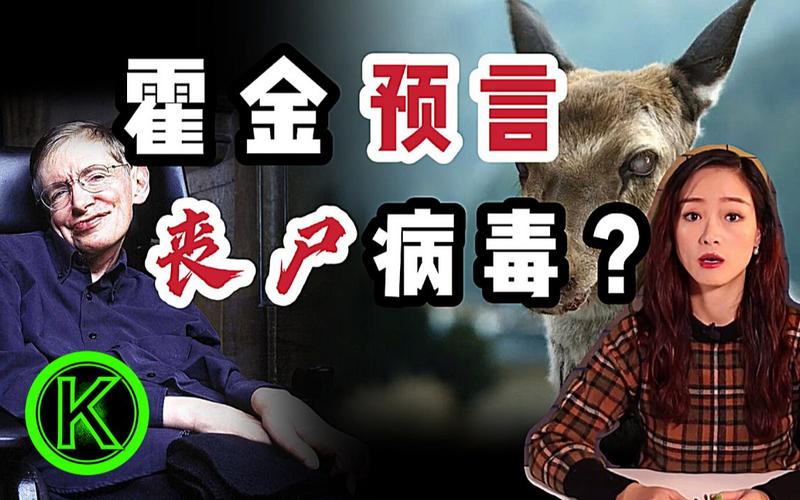 多少年后才有丧尸，多少年后才有丧尸是真的吗？  第5张