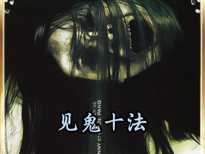 怎么知道鬼在你旁边？鬼很保护你的表现？  第5张