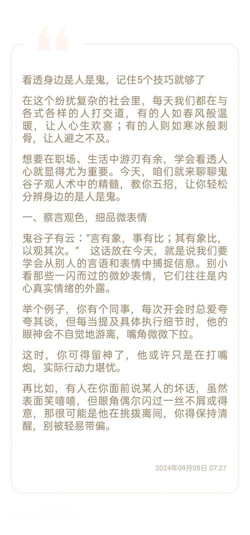 怎么知道鬼在你旁边？鬼很保护你的表现？  第6张