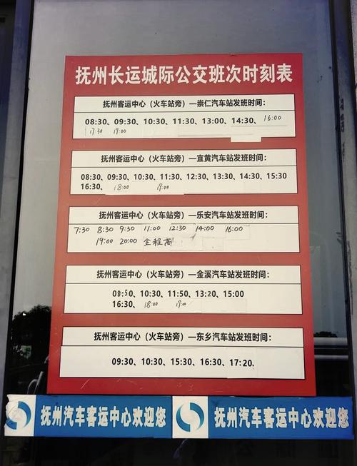 抚州崇仁县天气怎样？江西省崇仁县天气预报查询？  第5张
