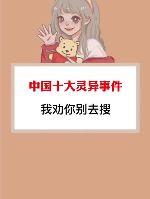 世界前十灵异事件排名？世界前十灵异事件排名图片？  第3张