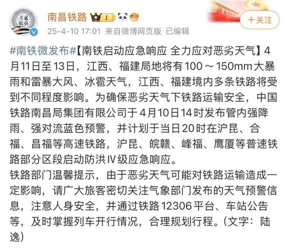 东乡天气预报20天，东乡天气预报20天查询  第1张