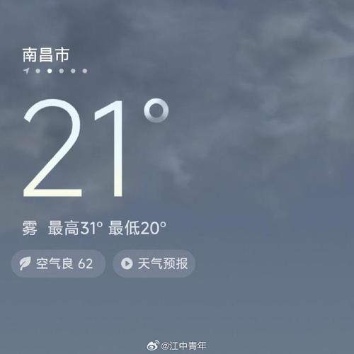东乡天气预报20天，东乡天气预报20天查询  第4张