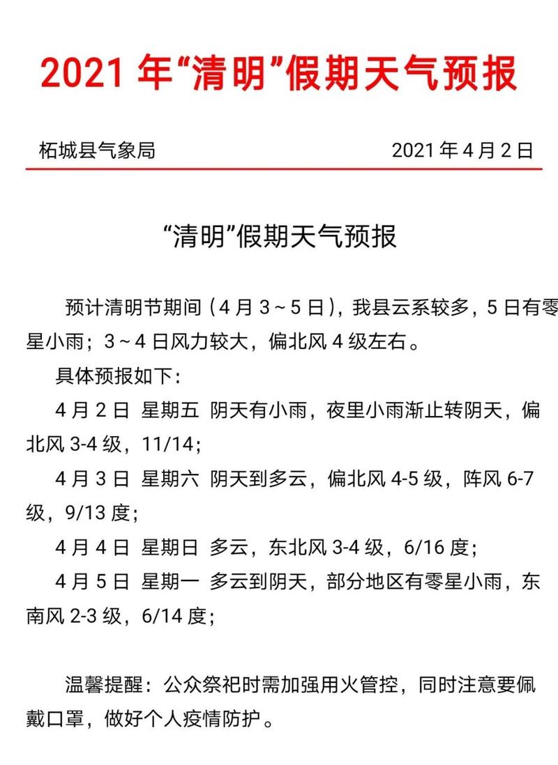 泰顺天气15天预报？泰顺天气预报30？  第4张