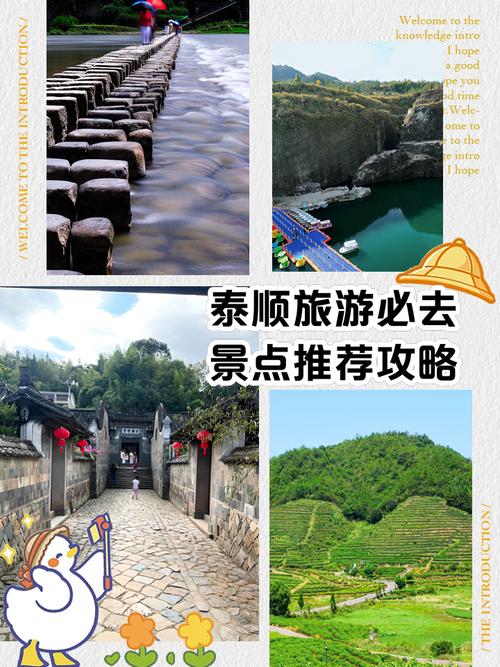 泰顺天气15天预报？泰顺天气预报30？  第6张