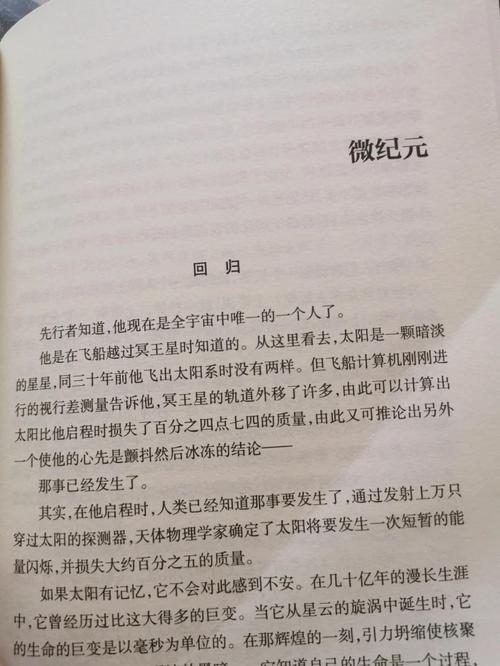世界上唯一一个永生的人，世界上唯一一个永生的人他几岁了？  第6张