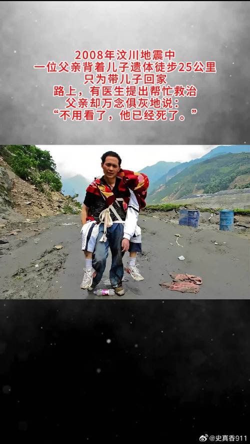 汶川地震真实死亡人数，汶川地震 死伤  第5张