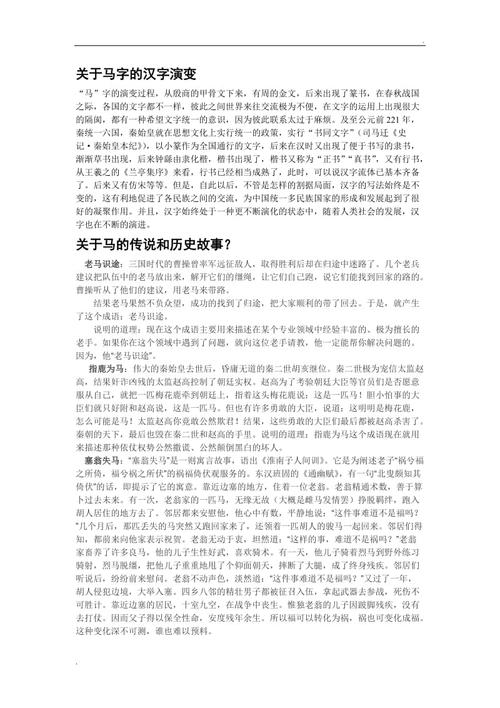 贵州藏石字图片，贵州藏字石图片视频？  第2张