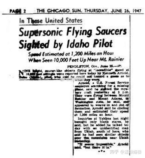 美国击落ufo？ufo袭击美军？  第5张