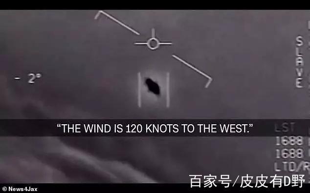 美国击落ufo？ufo袭击美军？  第6张