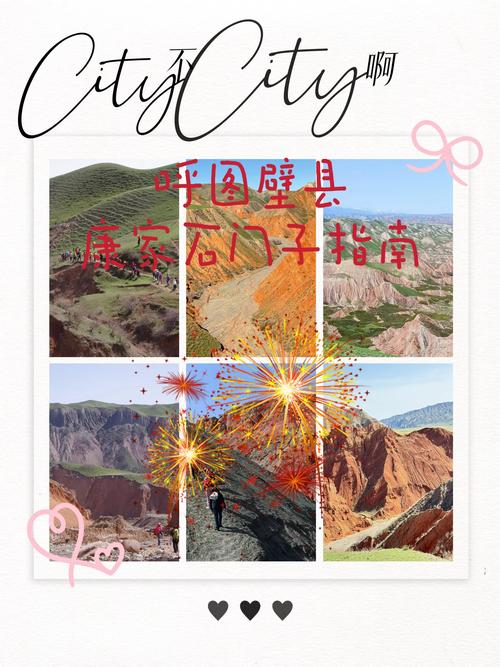 康家石门子天气预报，康家石门子景区天气预报  第2张