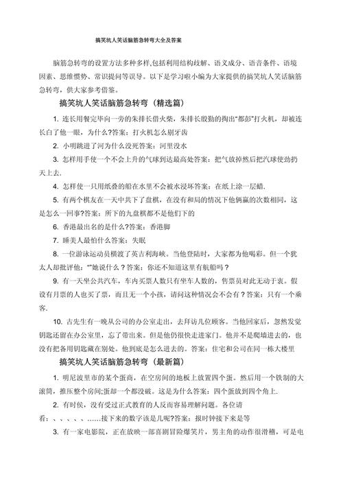 30个坑人的问题带答案借呗没额？借呗一直没额度怎么办？  第1张