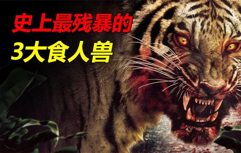 世界上最恐怖的动物是什么动物？你知道世界上最恐怖的动物是什么吗？  第3张