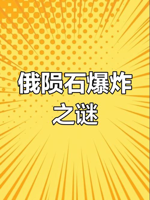 俄罗斯击落ufo？俄罗斯击落美无人机？  第3张