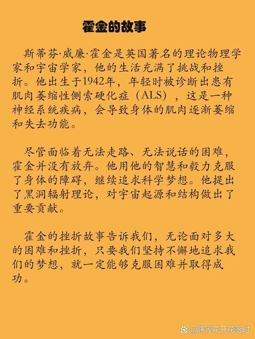 霍金是外星人的全过程，霍金预言外星人  第5张