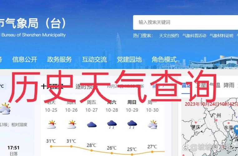 济南天气预报七天报？济南七天天气预报15天？  第3张