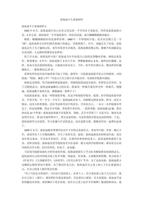 霍金死亡前三十秒，霍金死亡前三十秒是什么  第2张