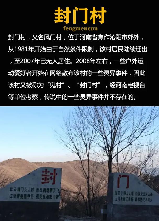 封门村驴友灵异事件，封门村驴友灵异事件视频  第6张
