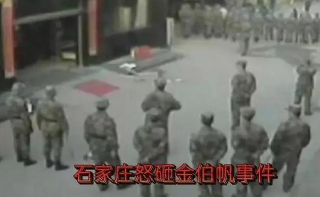 军长砸石家庄酒店事件电影，石家庄砸酒店事件是哪一年？  第2张