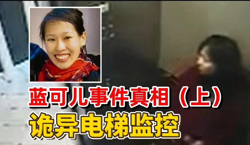 蓝可儿事件真相最新，蓝可儿事件真相终于大白了!还原蓝可儿事件真相过程  第3张