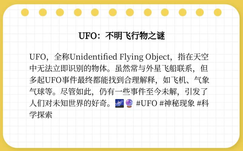 ufo图片真实图片？ufo图片真实图片高清？  第3张