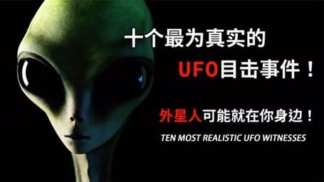 ufo图片真实图片？ufo图片真实图片高清？  第4张