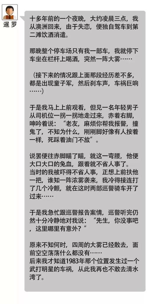 娱乐圈灵异事件实录，娱乐圈灵异文推荐  第1张