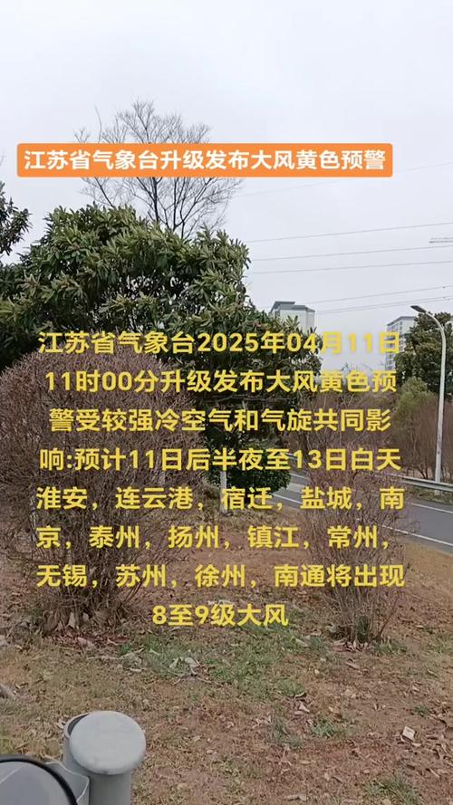 宿迁明天天气怎么样，宿迁明天天气怎么样?？  第3张