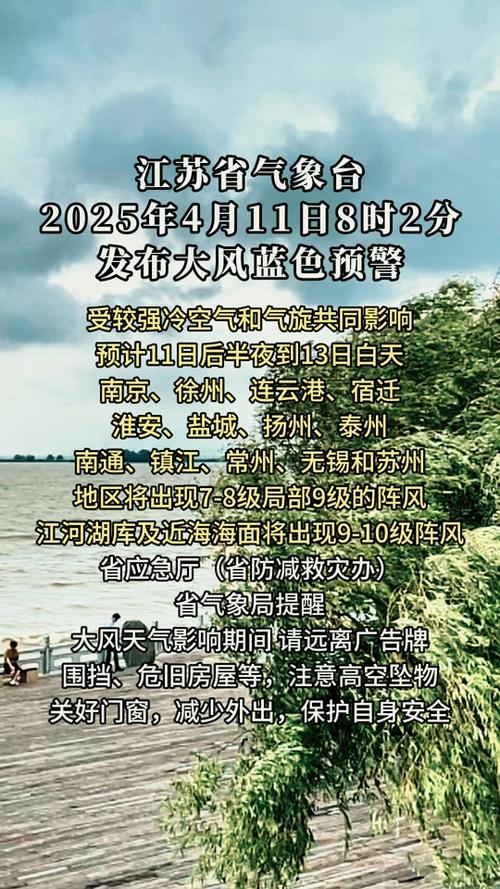 宿迁明天天气怎么样，宿迁明天天气怎么样?？  第4张